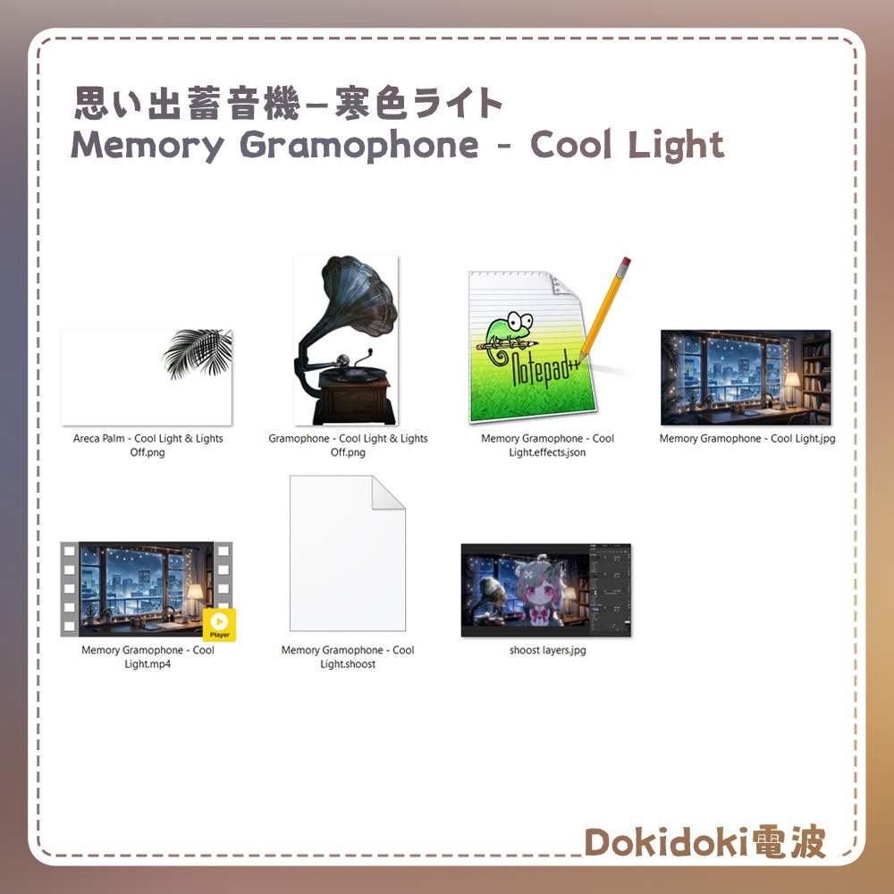 【動く背景・配信素材】思い出蓄音機_Memory Gramophone