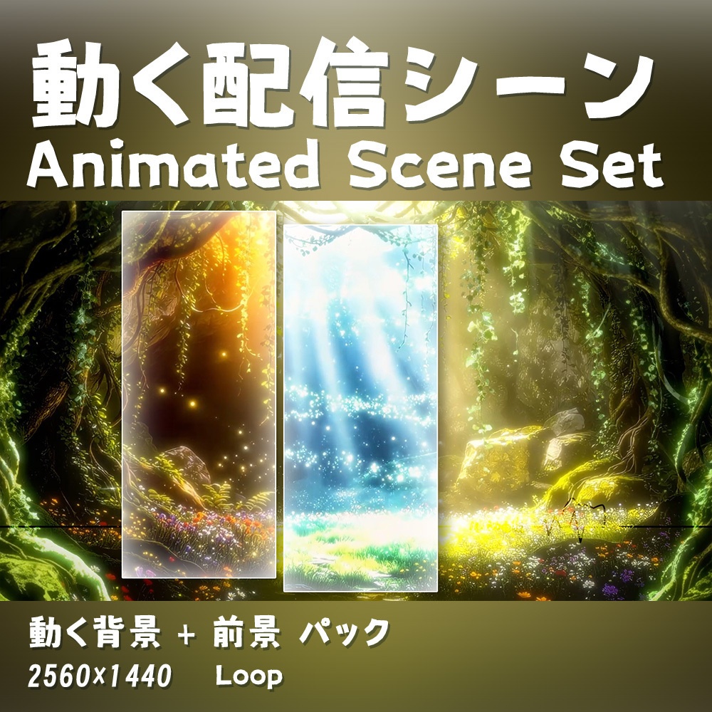 【動く背景・配信素材】太陽のささやき_Whispers of Sunshine