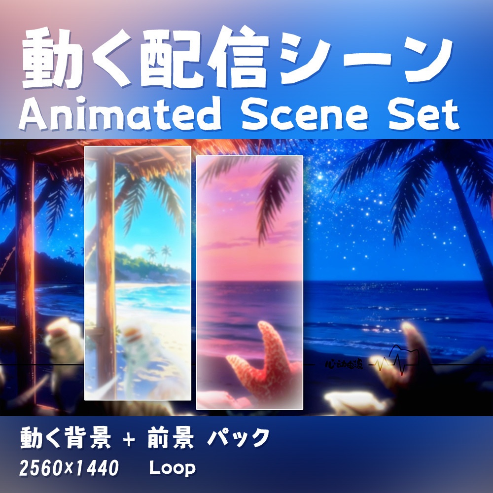 【動く背景・配信素材】しまのじかん_Island Days
