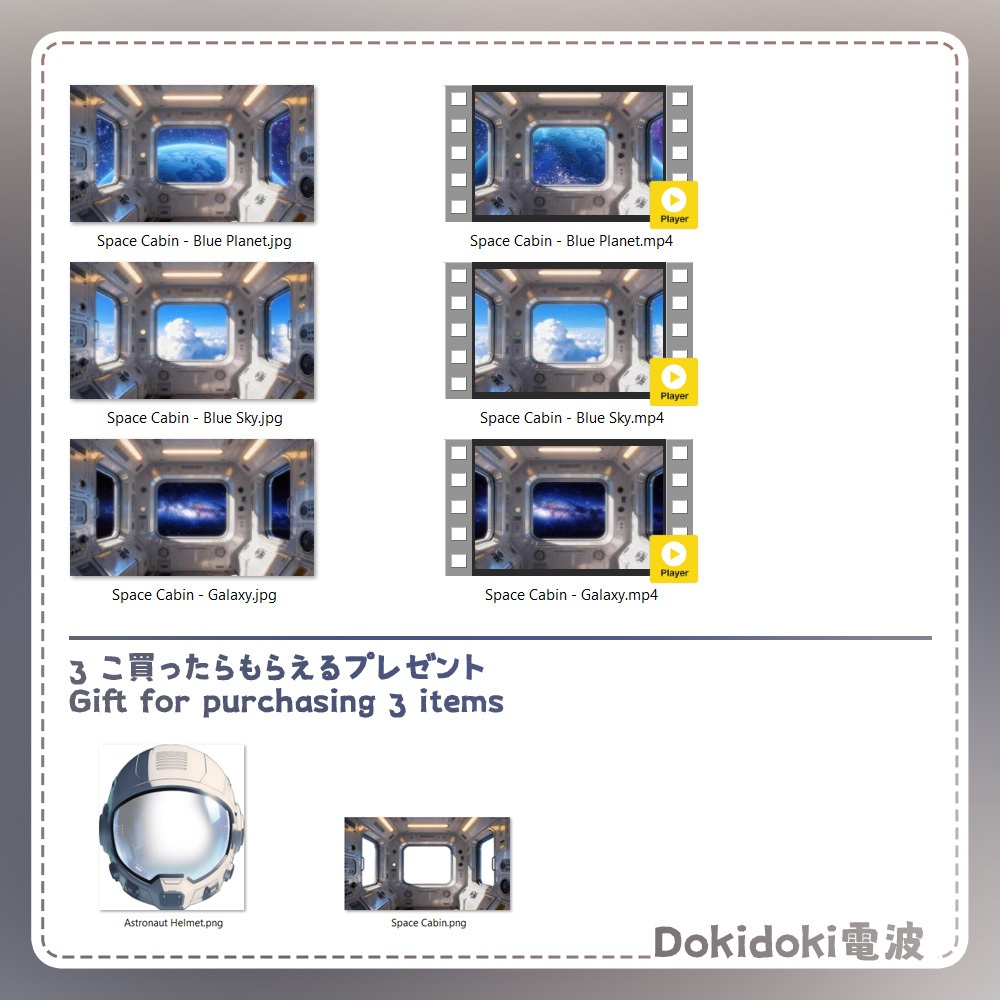 【動く背景・配信素材】スペースキャビン_Space Cabin