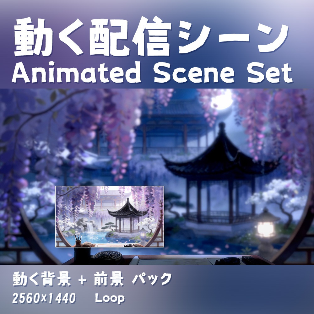 【動く背景・配信素材】ふじのがくえん_Wisteria Academy