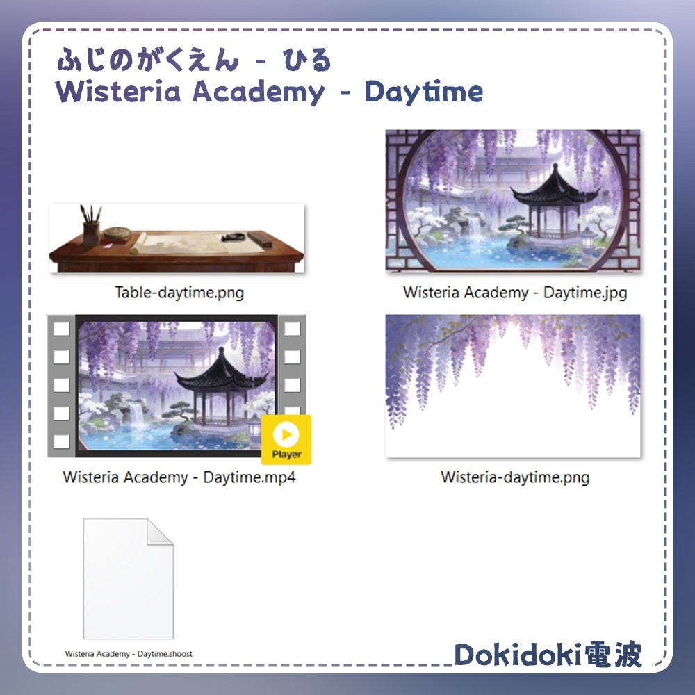 【動く背景・配信素材】ふじのがくえん_Wisteria Academy