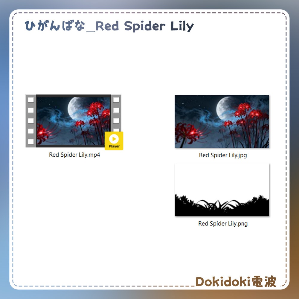 【動く背景・配信素材】はなのせかい|ひまわり&ひがんばな&あじさい&たんぽぽ_Flower Realm | Sunflower & Red Spider Lily & Hydrangea & Dandelion