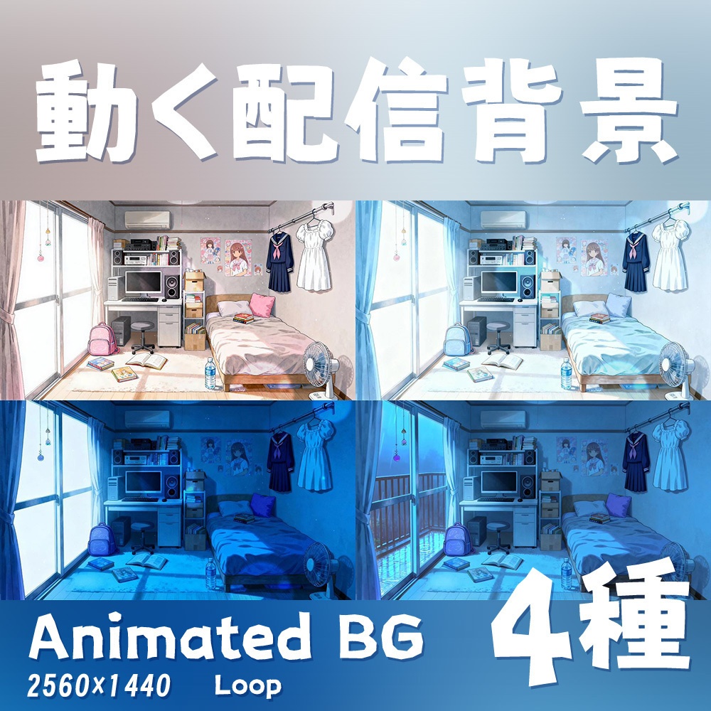 【動く背景・配信素材】おたくのへや_Homebody Girl’s Room