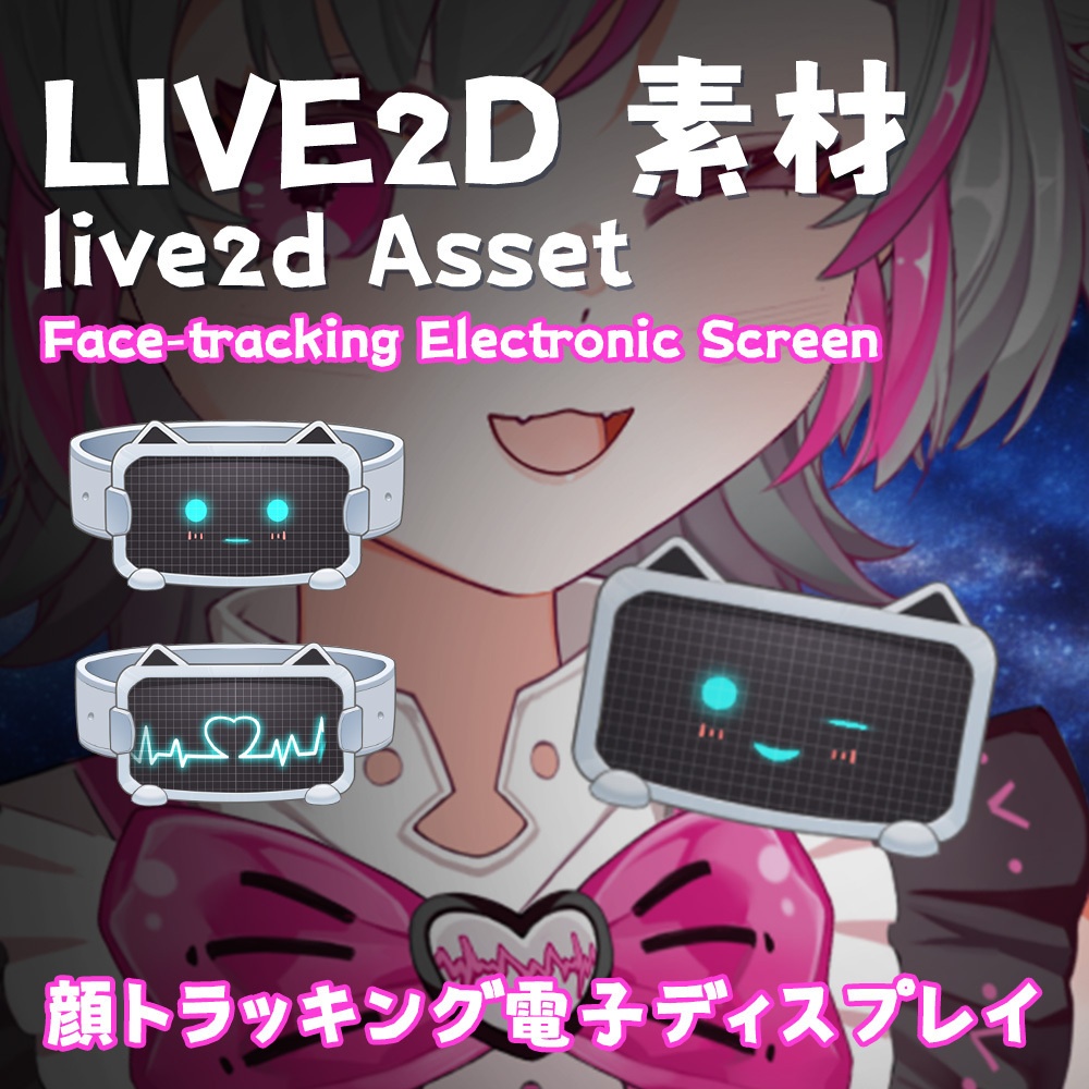 【Live2d音声付き素材 】電子ディスプレイ_Electronic Screen
