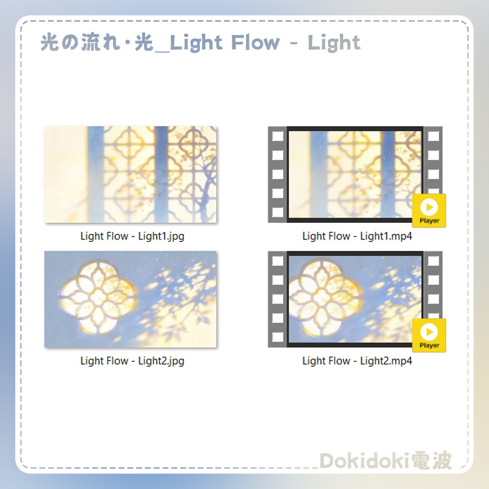 【動く背景・配信素材】光の流れ_Light Flow_光&青_ Light & Blue