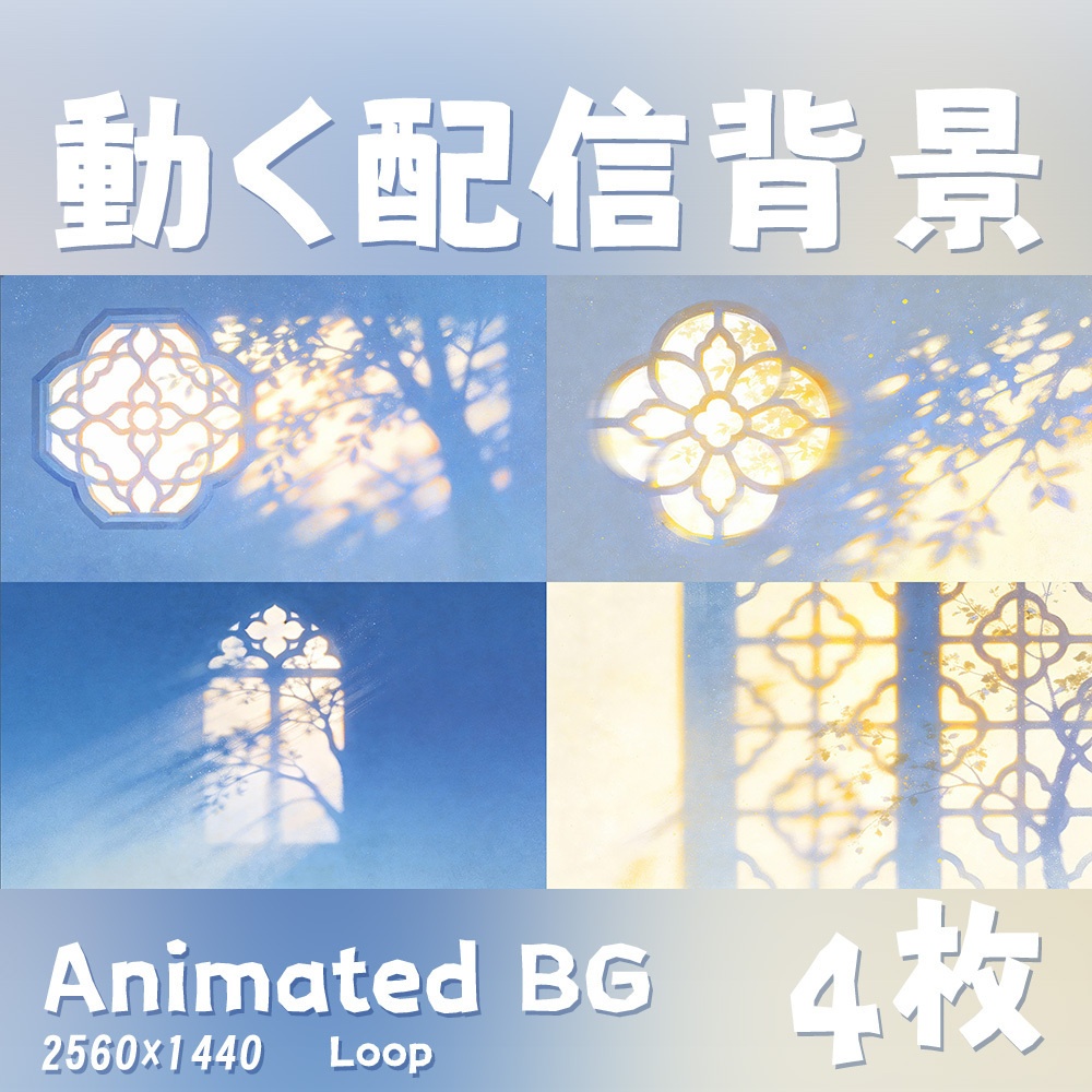 【動く背景・配信素材】光の流れ_Light Flow_光&青_ Light & Blue