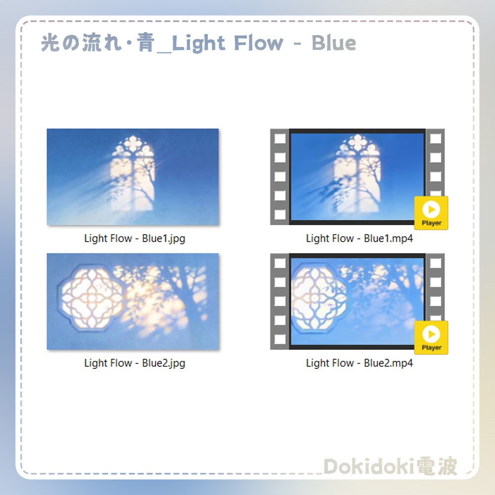 【動く背景・配信素材】光の流れ_Light Flow_光&青_ Light & Blue