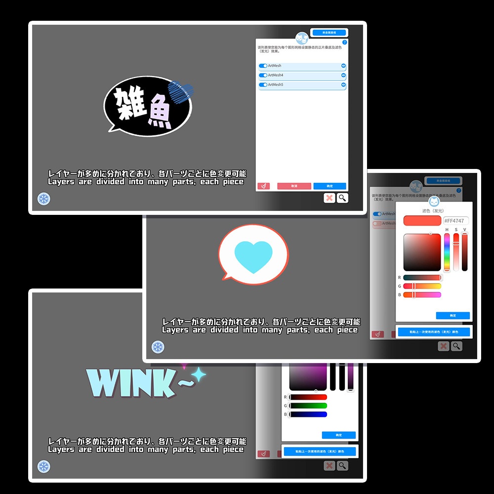 【Live2D Asset|素材】雑魚 & ハート & Wink