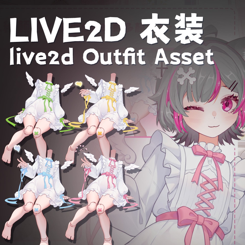 【Live2D Outfit｜衣装】ドール服_Doll Clothes