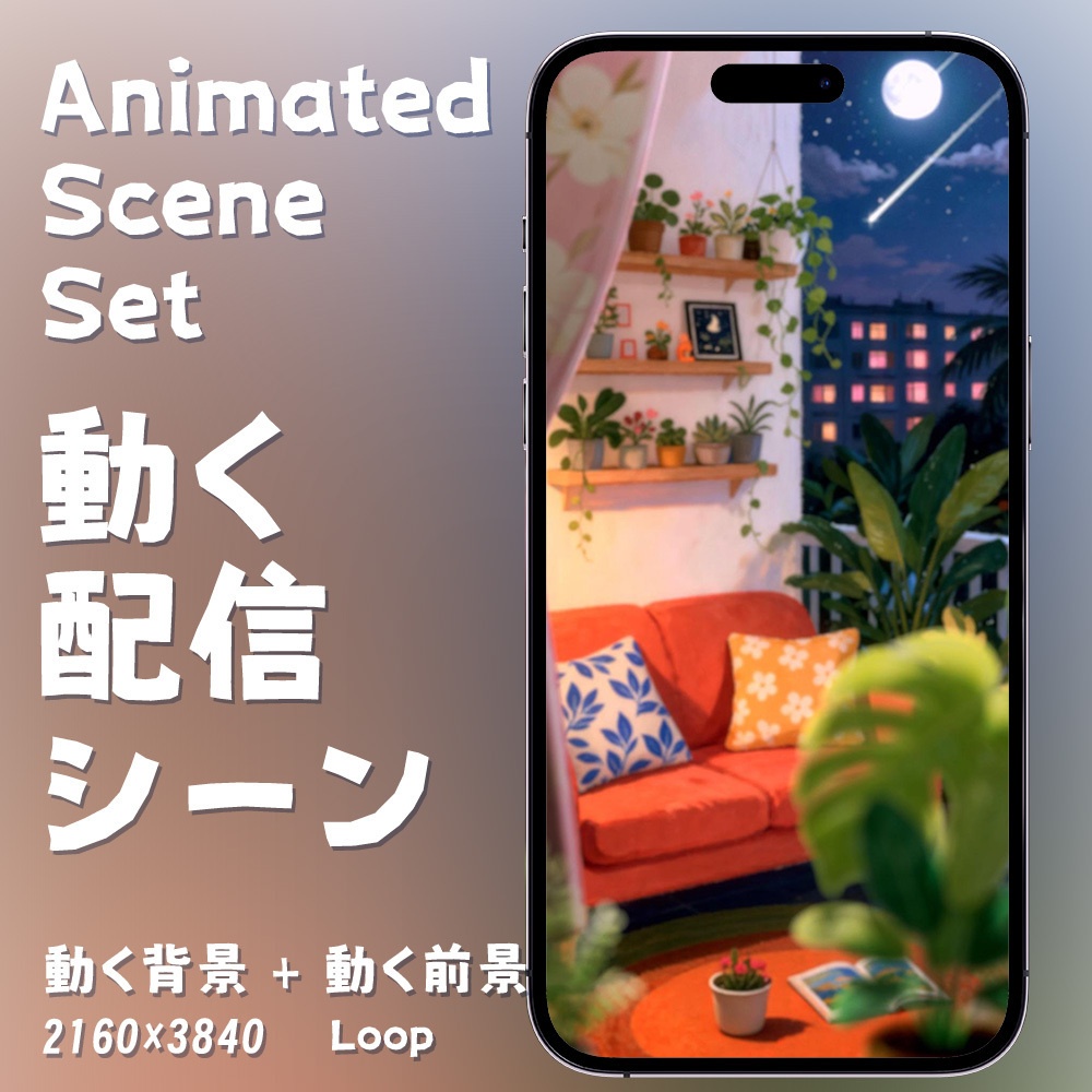 【縦型・配信素材・Shoost】のんびりタイム - テラス_Leisure Time - Terrace