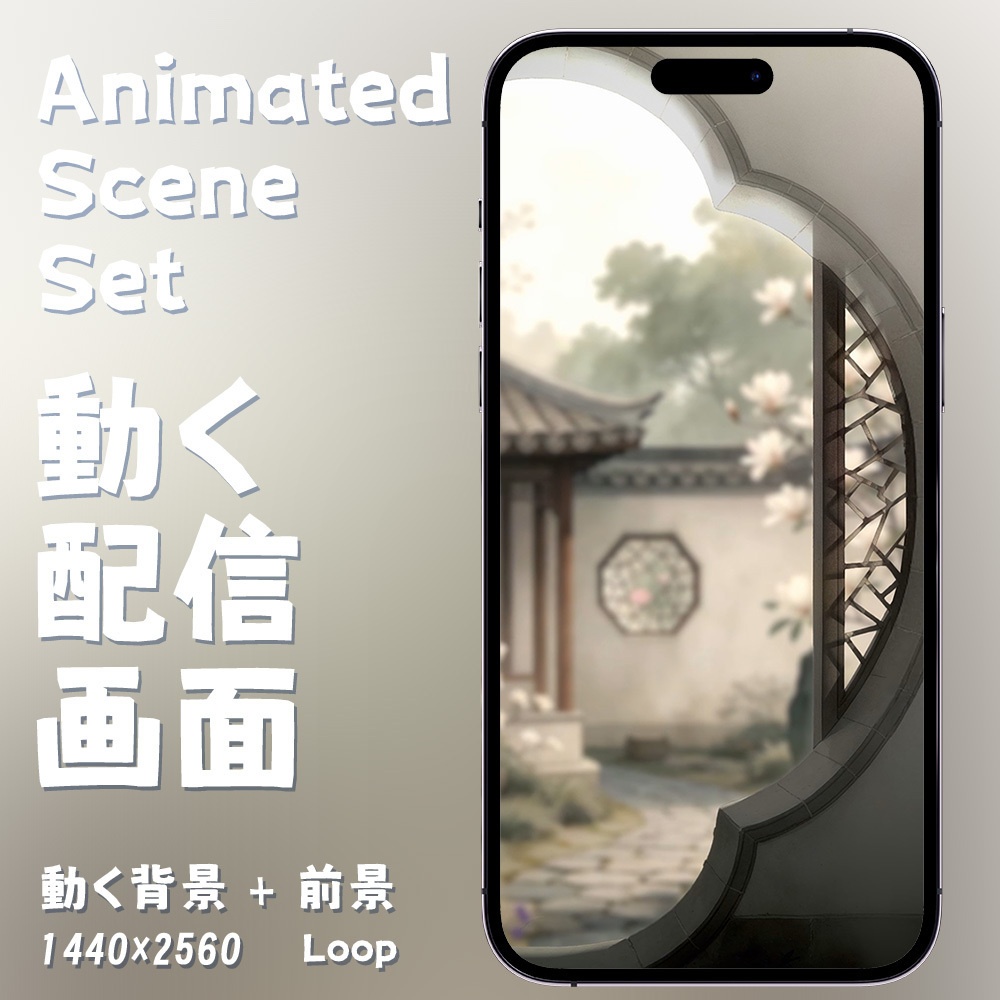 【縦型・配信素材・Shoost】中華風 - 水墨蘭香_Chinese style - Ink Orchid Scent
