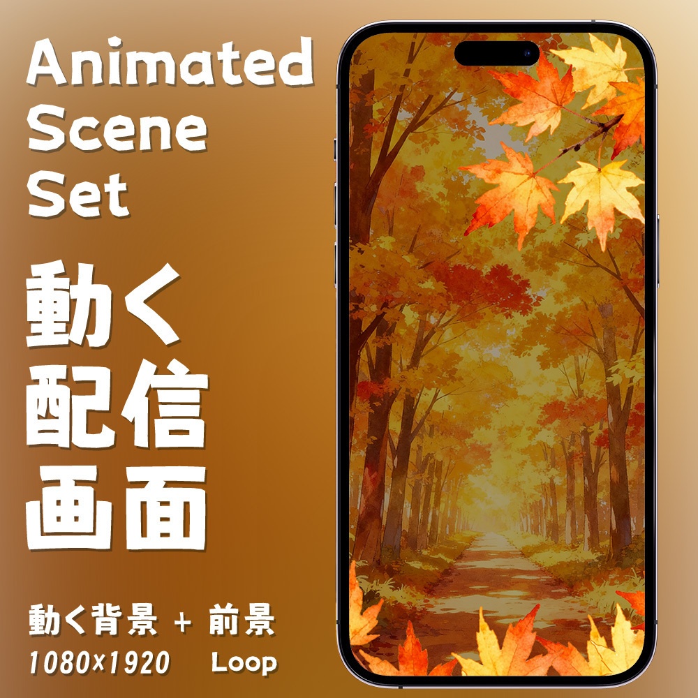 【縦型・配信素材】秋の紅葉_Autumn Maple Leaves