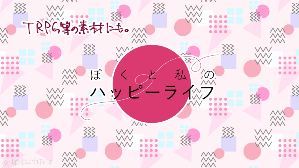 【背景素材】zigzag