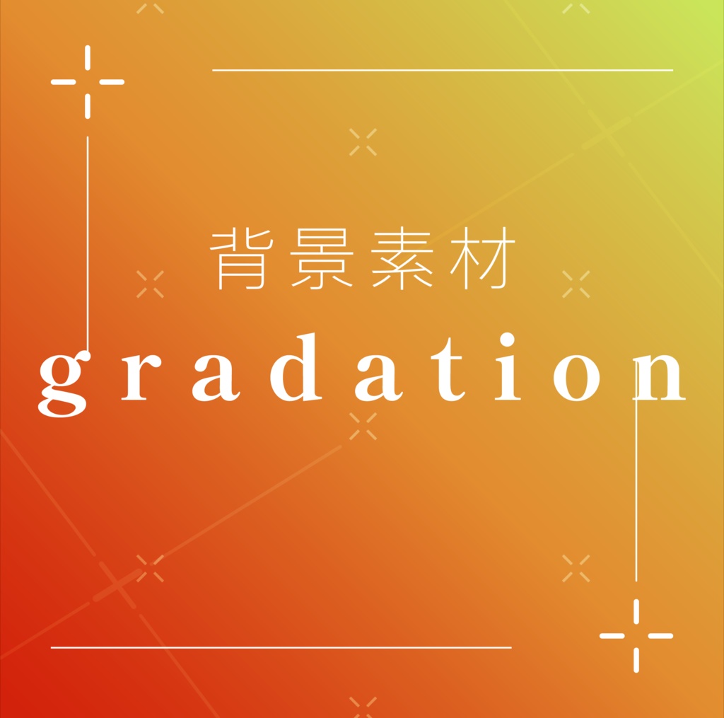 【背景素材】gradation