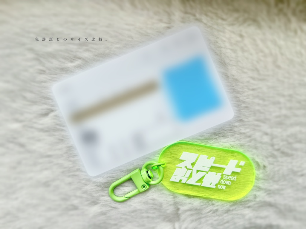 自戒