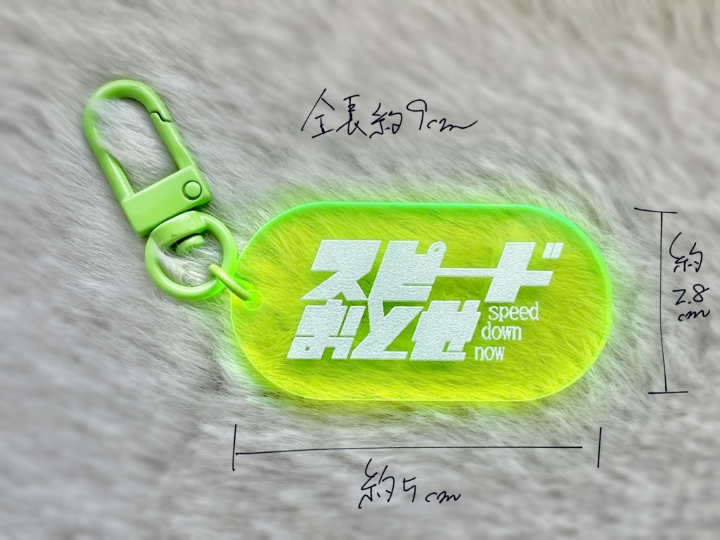 自戒