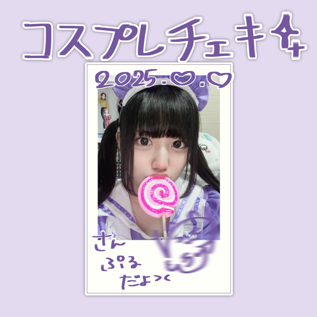 コスプレチェキ（11月はメイドさん）