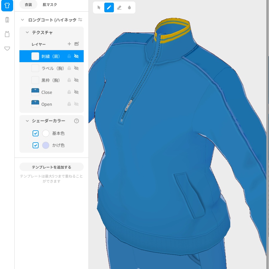 パッとしない青ジャージ【VRoid用衣装】