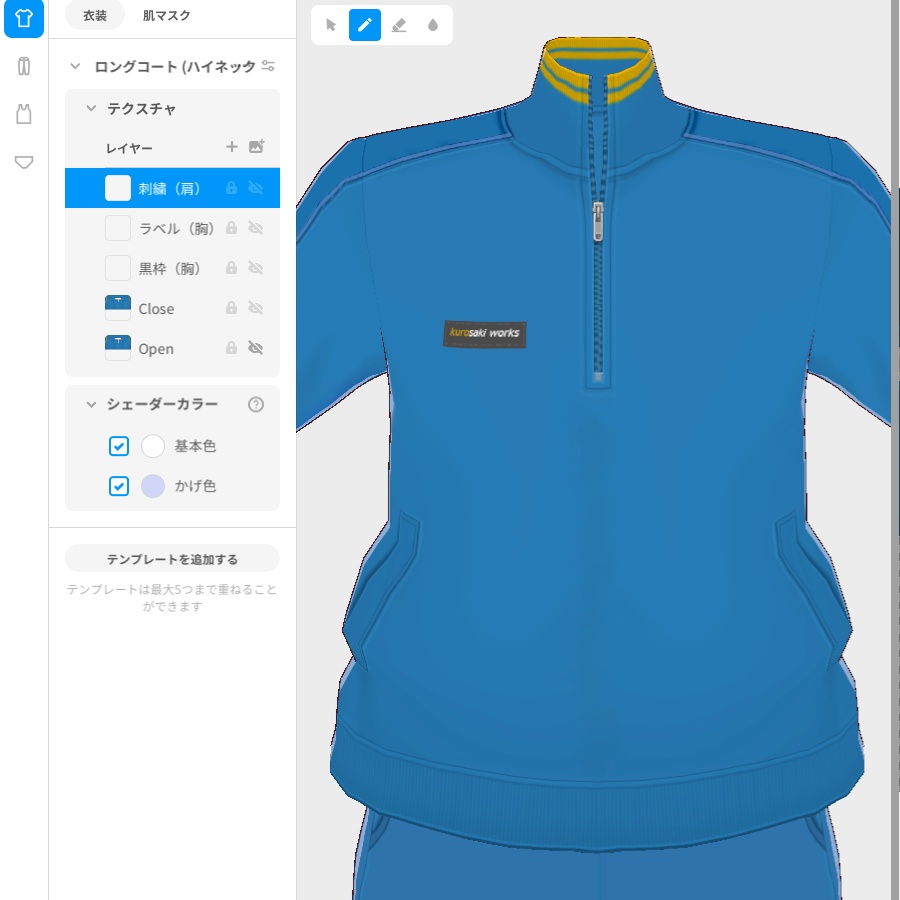 パッとしない青ジャージ【VRoid用衣装】