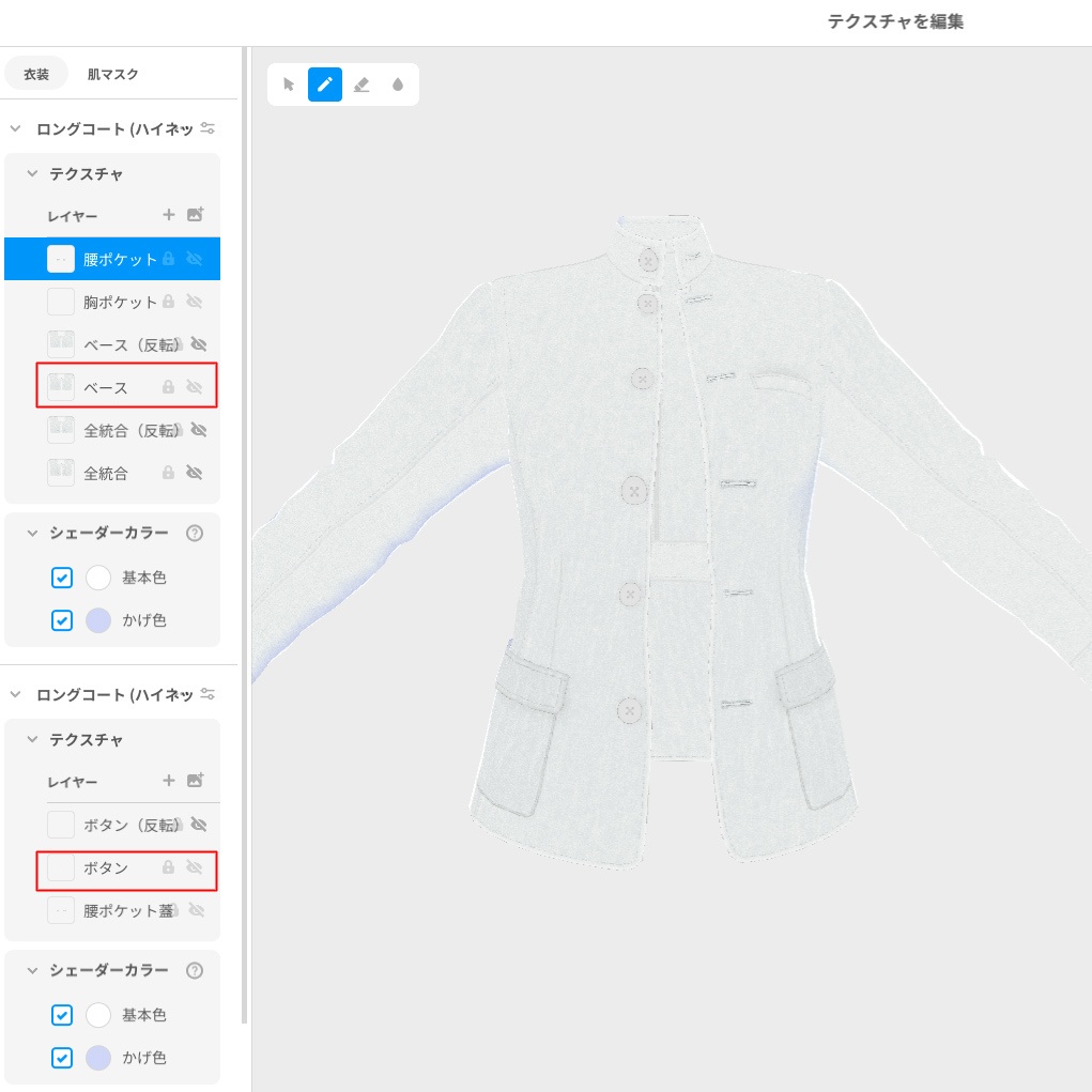 立襟ジャケット黒・白【VRoid用衣装】