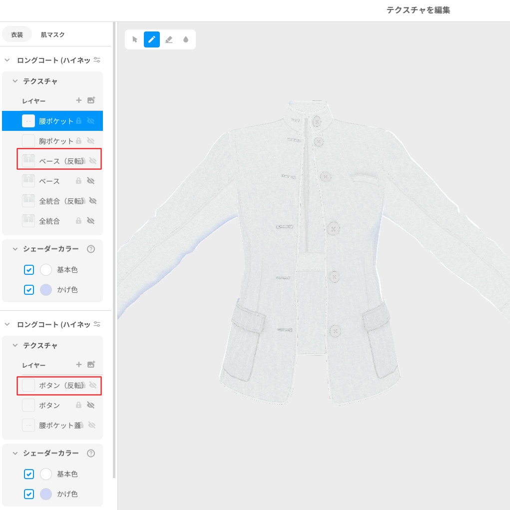 立襟ジャケット黒・白【VRoid用衣装】