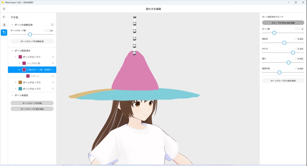 【Old - Old ver.】魔女っ子三角帽【VRoid用髪型】