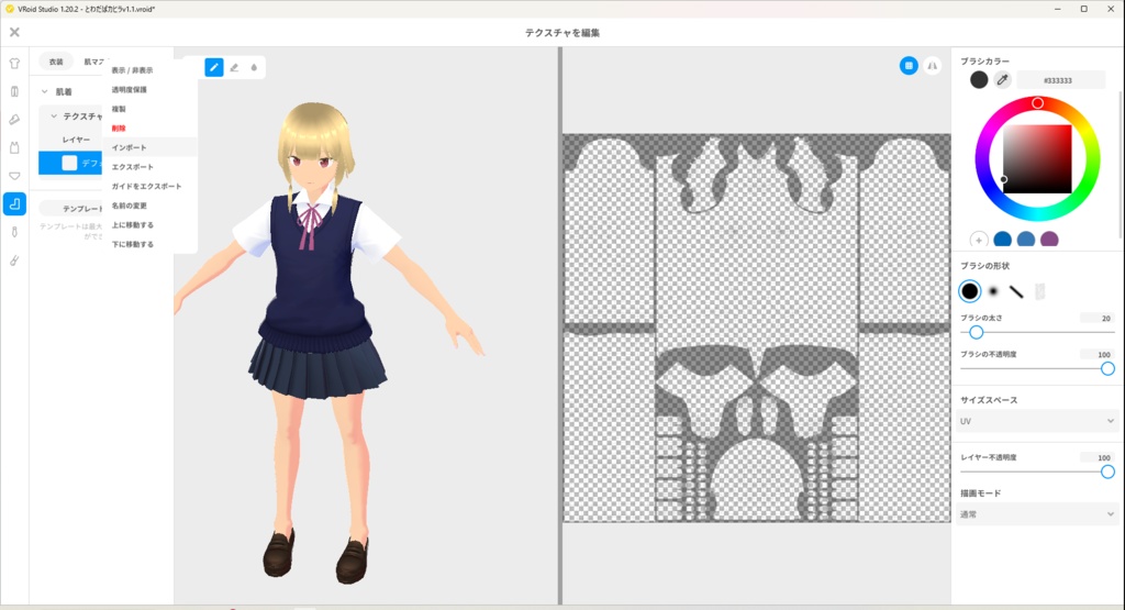 ありきたりなハイソックス(ひざ下丈)【VRoid用テクスチャ】