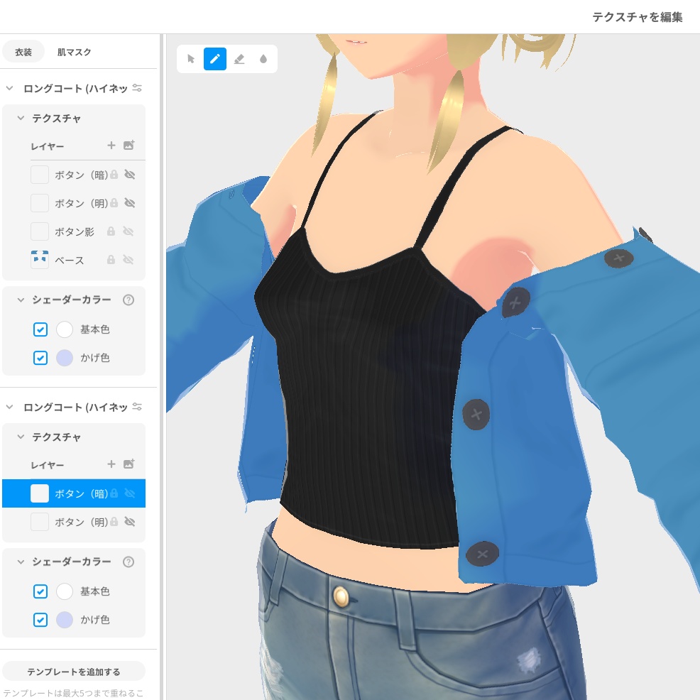 オフショルカーディガン【VRoid用衣装】