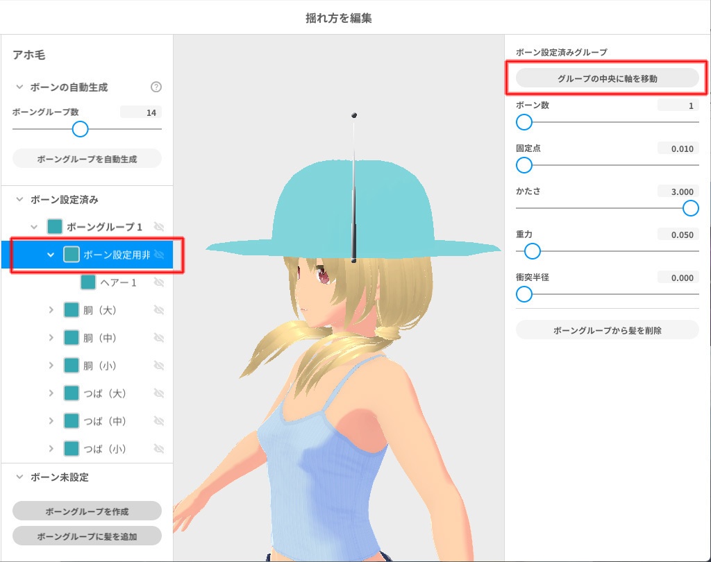 【Old ver.】麦わら帽子(アホ毛)【VRoid用衣装】