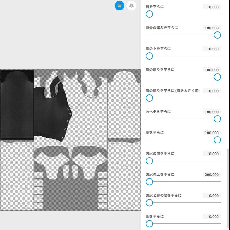 カーディガン【VRoid用衣装】
