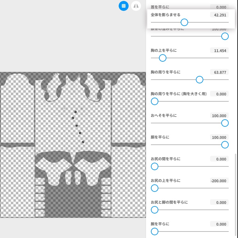 カーディガン【VRoid用衣装】