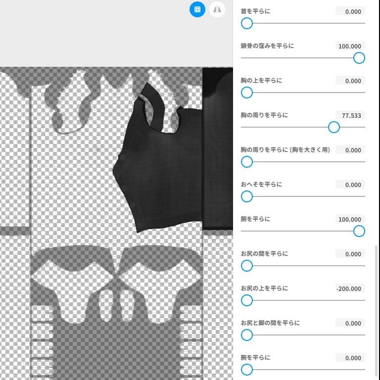 カーディガン【VRoid用衣装】