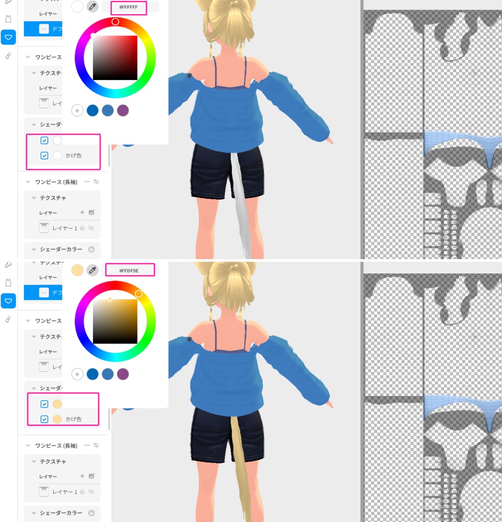 しっぽ付き下着【VRoid用衣装】