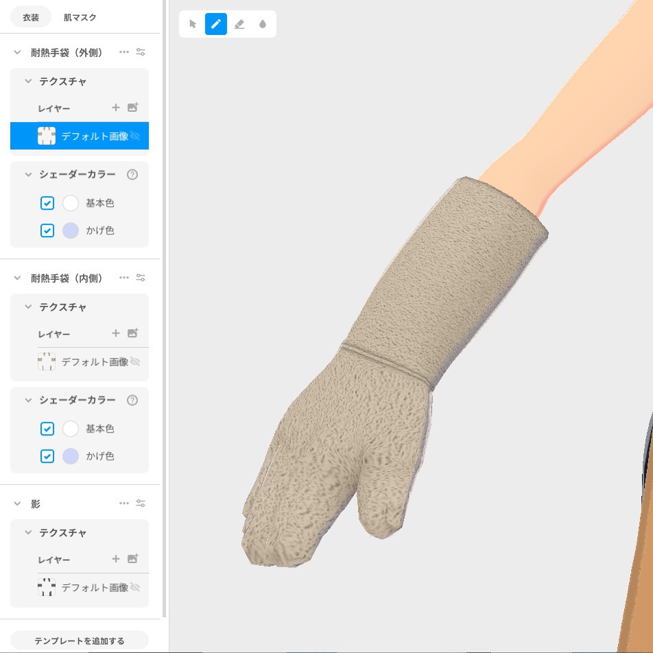 耐熱手袋【VRoid用衣装】
