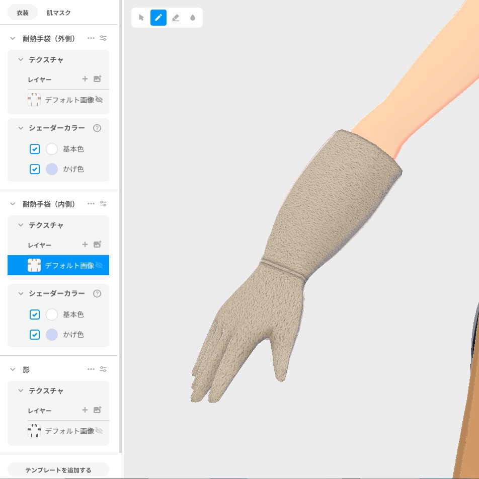 耐熱手袋【VRoid用衣装】
