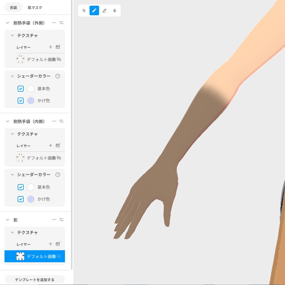 耐熱手袋【VRoid用衣装】