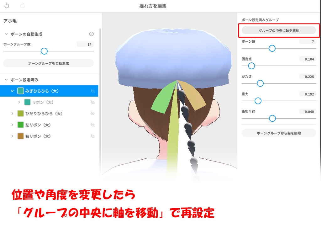 【Old ver.】リボン付きベレー帽(アホ毛)【VRoid用衣装】