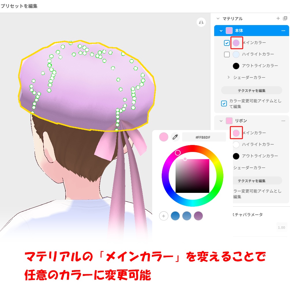 【Old ver.】リボン付きベレー帽(アホ毛)【VRoid用衣装】