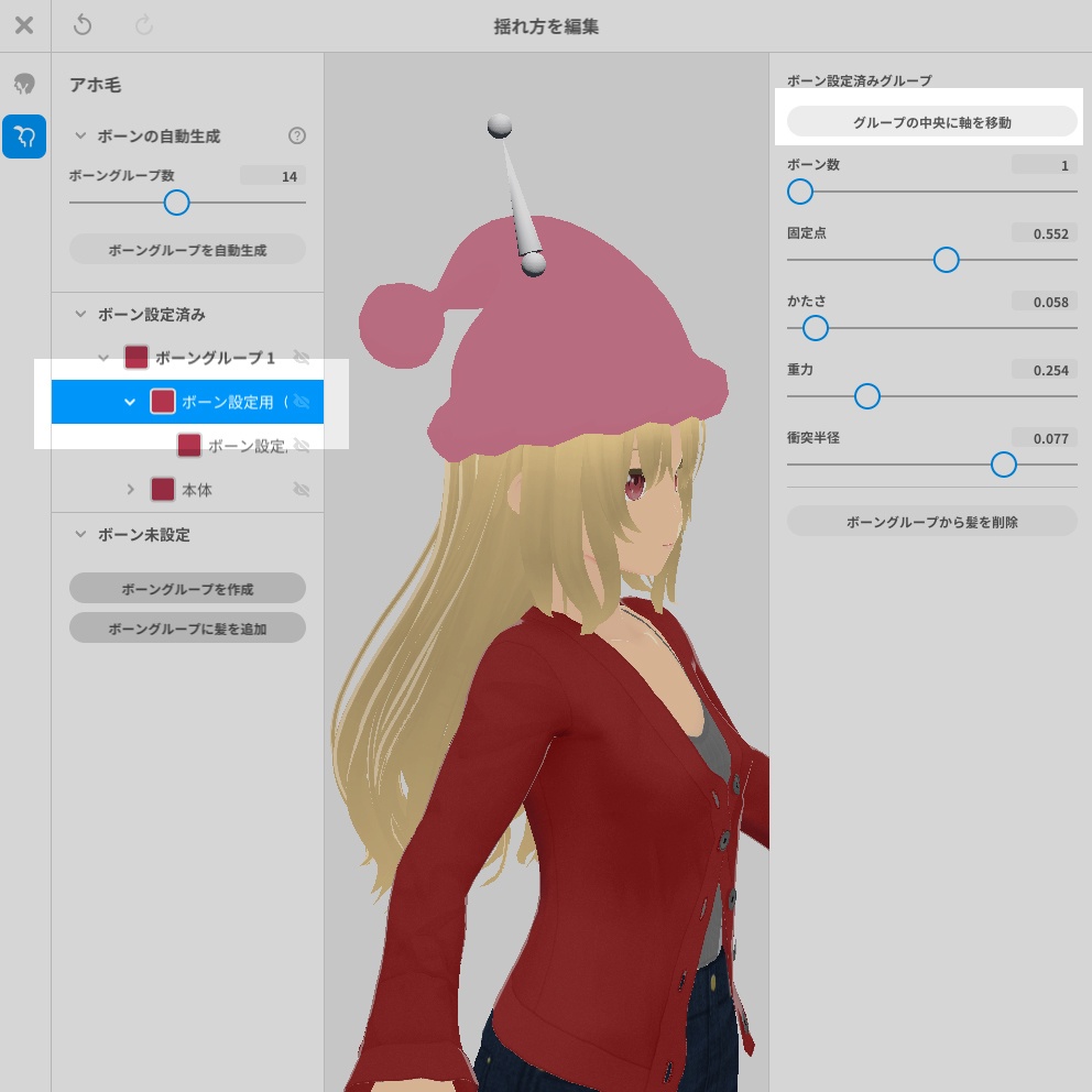 とんがり帽【VRoid用衣装】