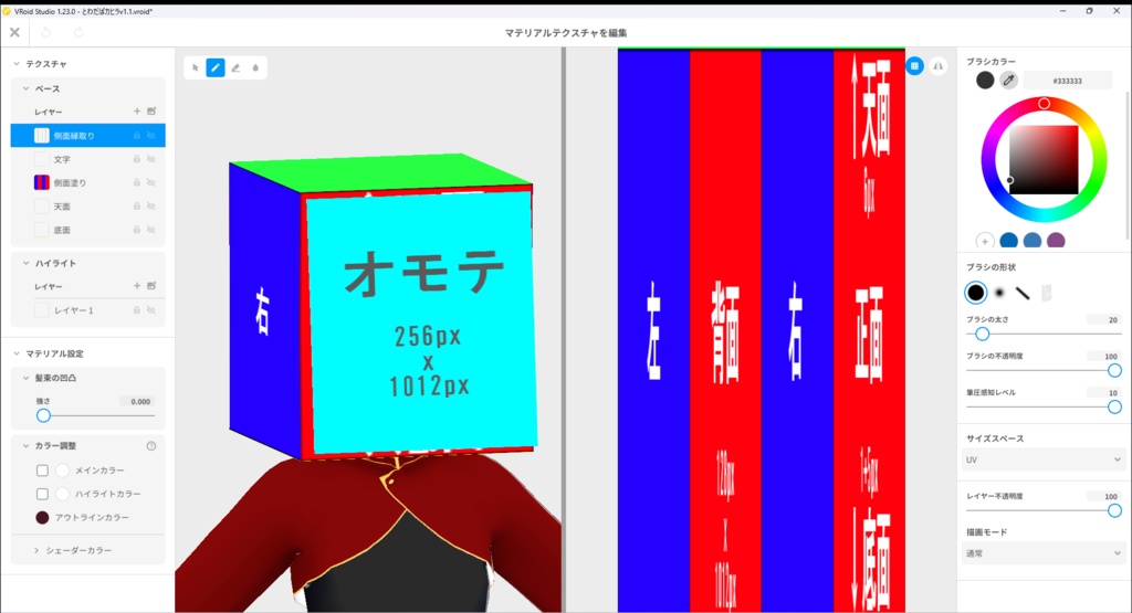 箱頭【VRoid用アクセサリ・髪型】