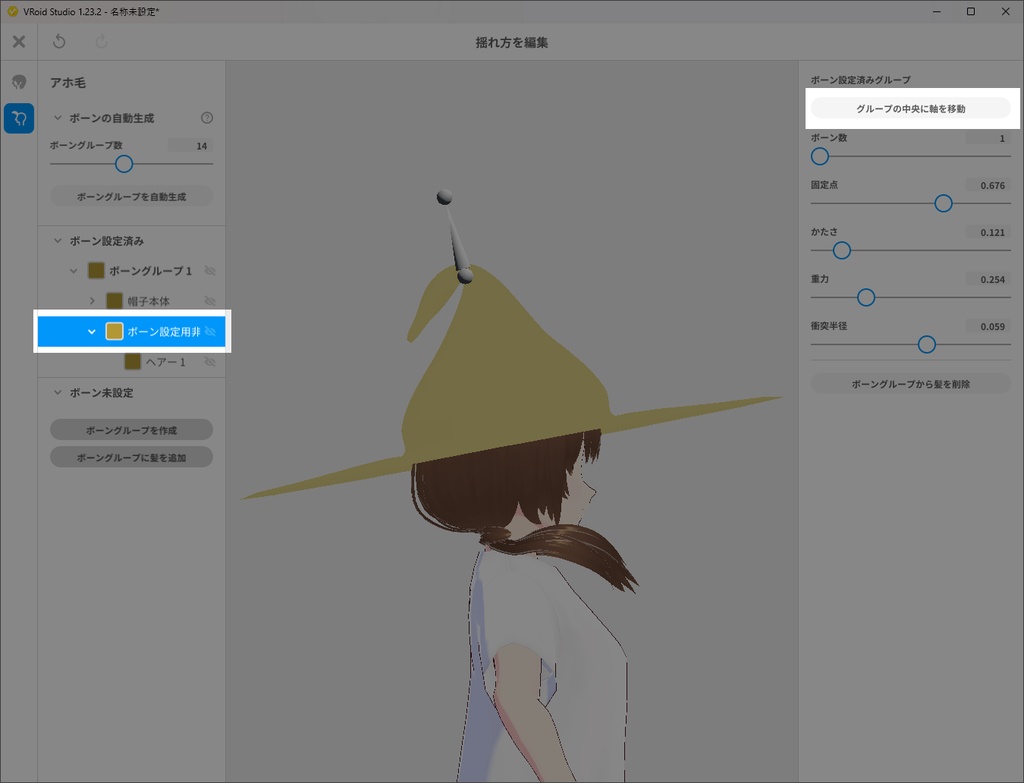 【Old ver.】魔女っ娘三角帽 2023【VRoid用衣装】