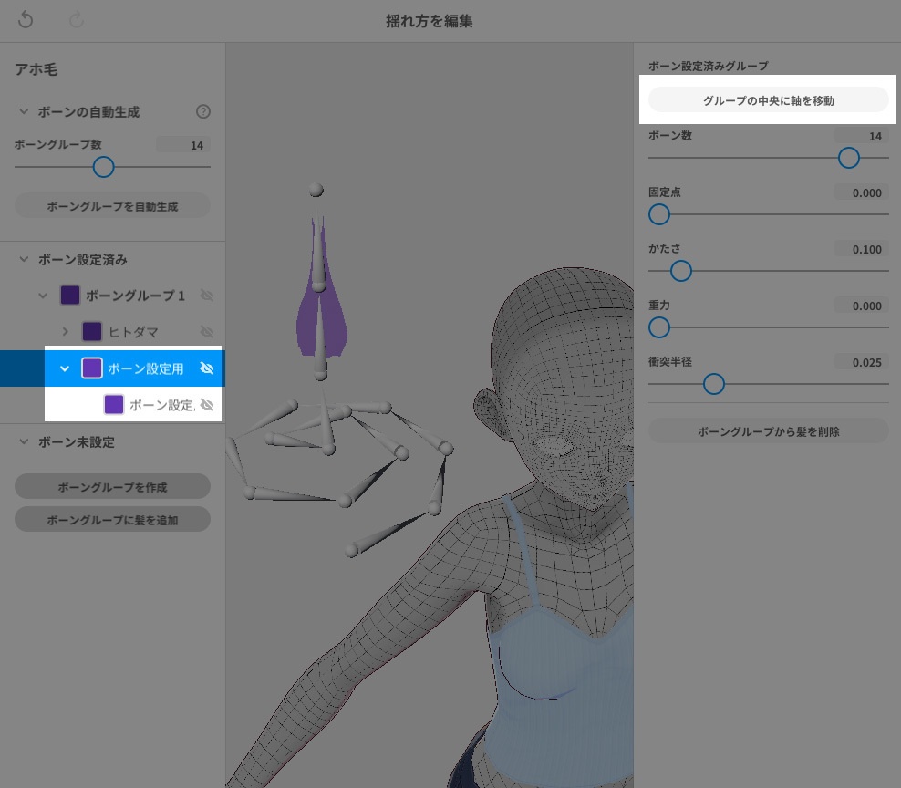 【Old ver.】ただようヒトダマ【VRoid用髪型・アホ毛】