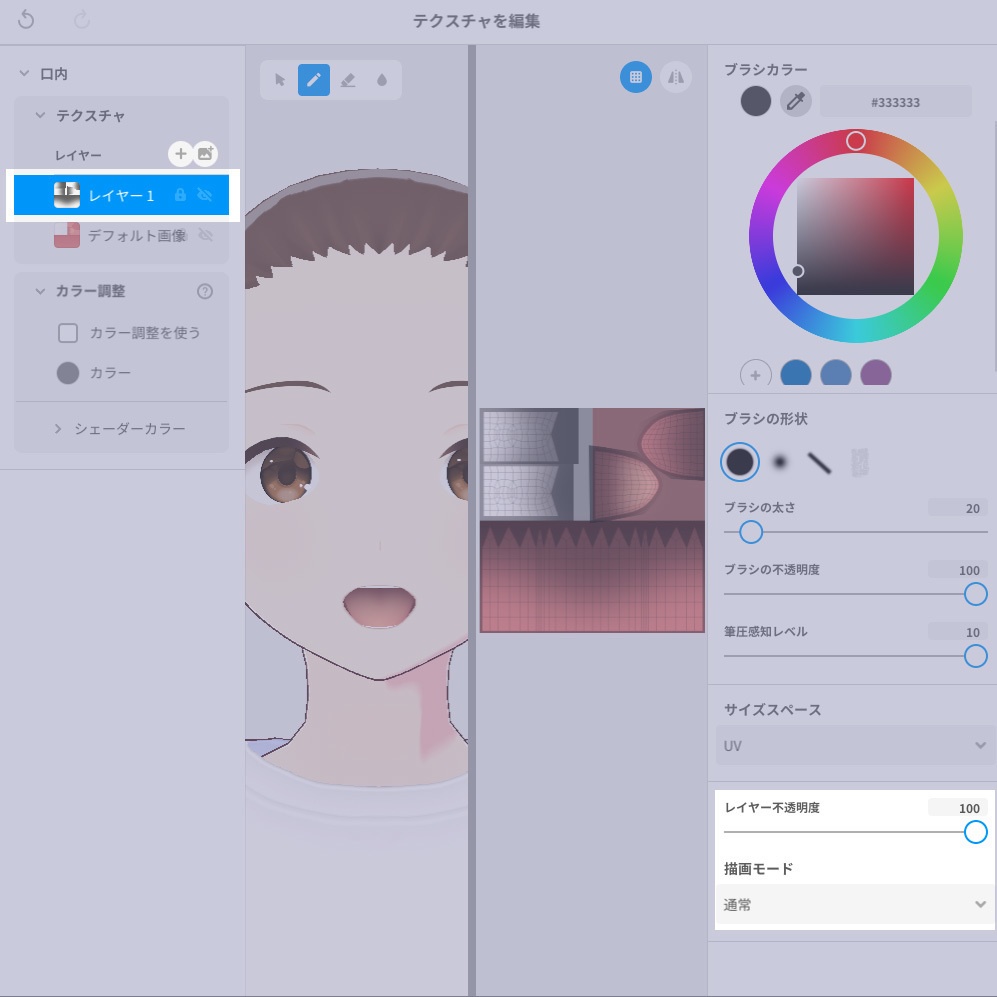 口の奥を暗くする透過PNG【VRoid用アイテム】