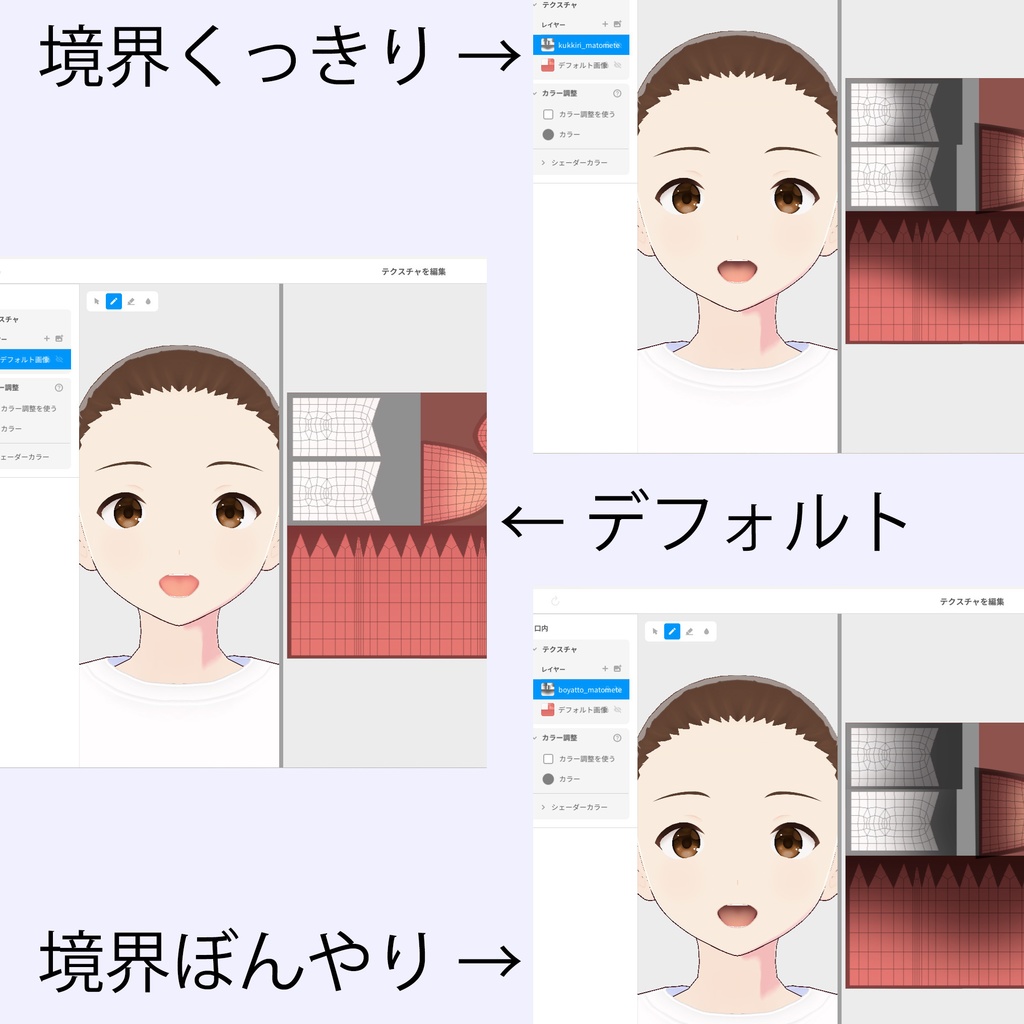 口の奥を暗くする透過PNG【VRoid用アイテム】