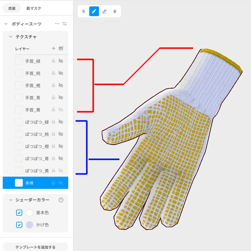 軍手【VRoid用衣装】