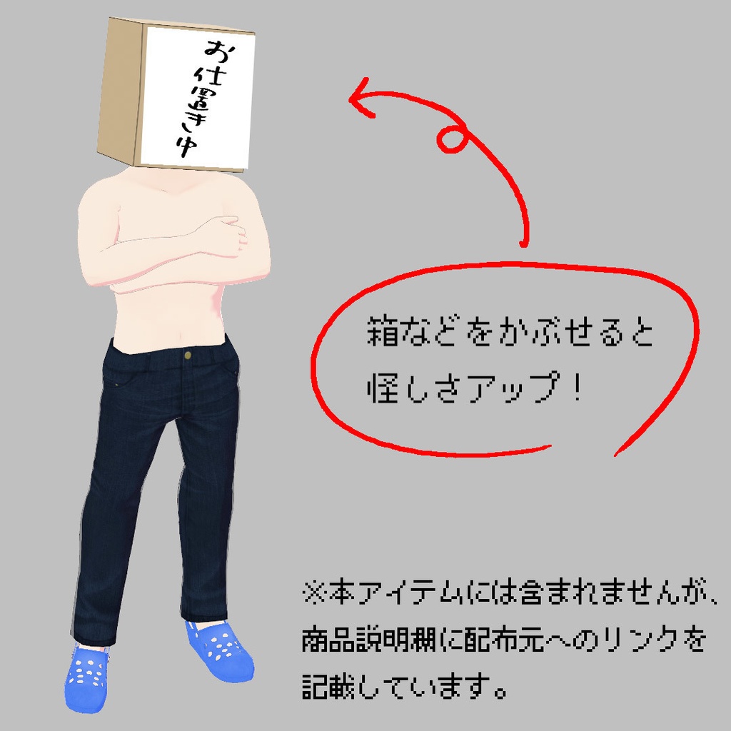 まっちょさん【VRoid素体】