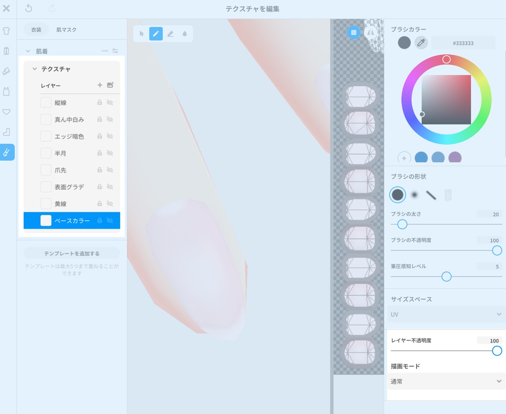 ナチュラルな爪【VRoid用アイテム】
