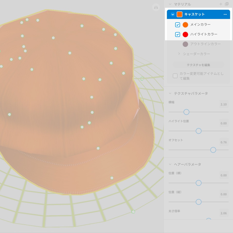 1ガイドのキャスケット帽【VRoid用髪型】