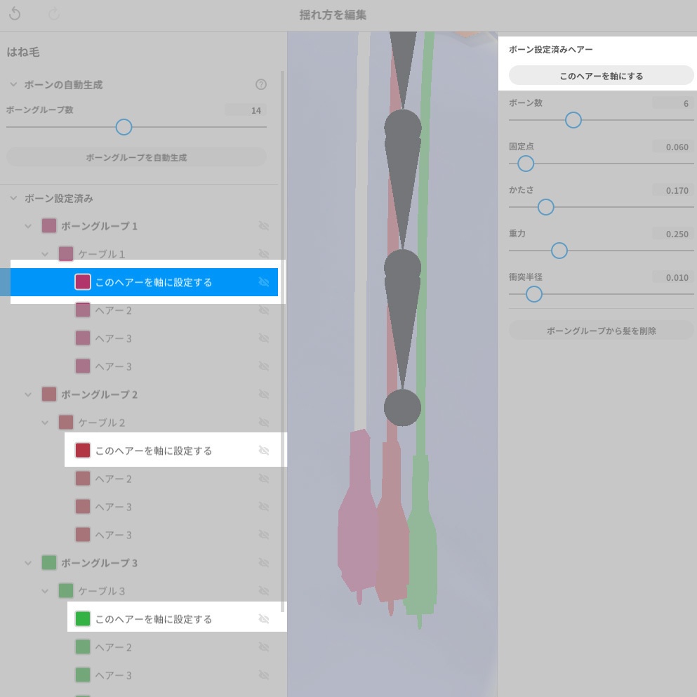うっかりしまい忘れたRCAケーブル【VRoid用髪型】